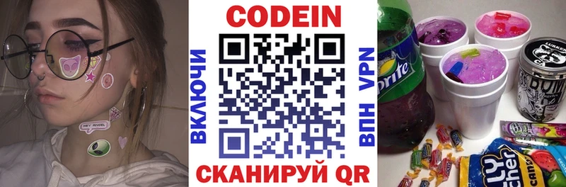 Кодеиновый сироп Lean напиток Lean (лин) Чулым