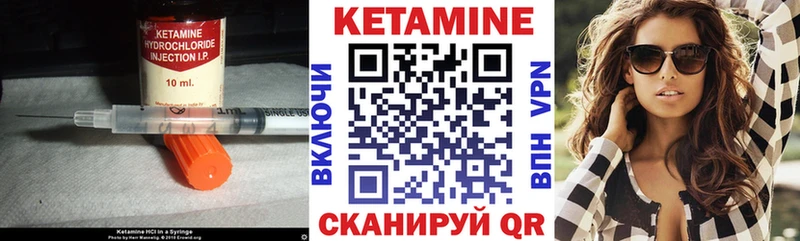 КЕТАМИН VHQ  наркошоп  Чулым 