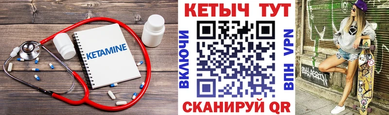 КЕТАМИН VHQ Чулым
