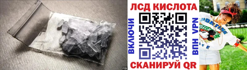 ЛСД экстази кислота  наркотики  Чулым 