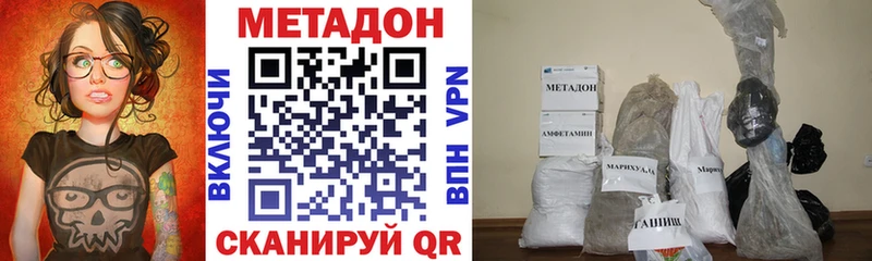 магазин продажи наркотиков  Чулым  Метадон methadone 
